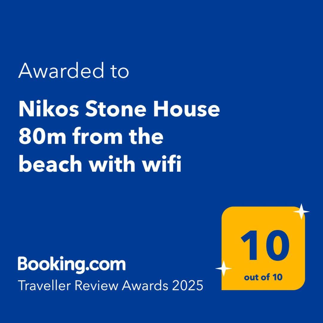 Nikos Stone House 80M From The Beach With Wifi Геракини Екстериор снимка